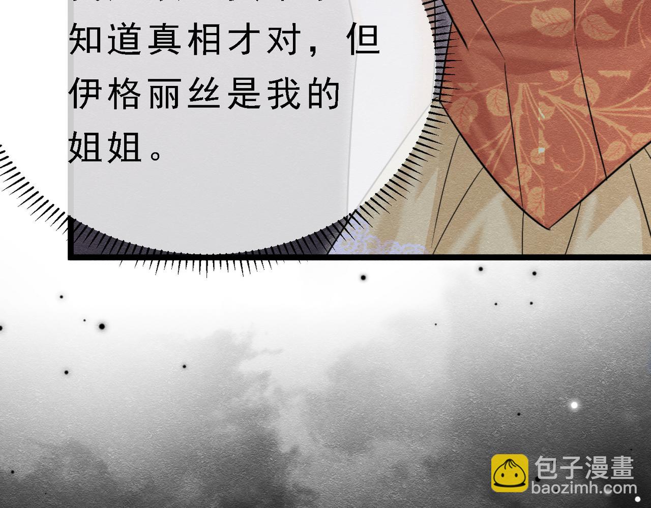 39 玛佩尔的新选择114