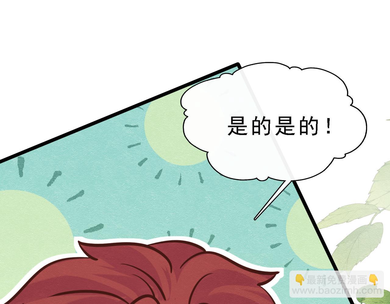 39 玛佩尔的新选择13