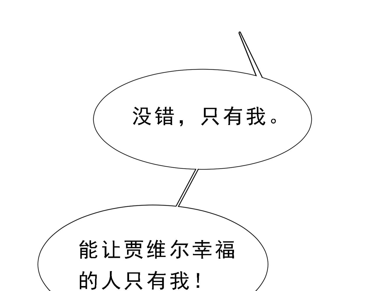 39 玛佩尔的新选择134
