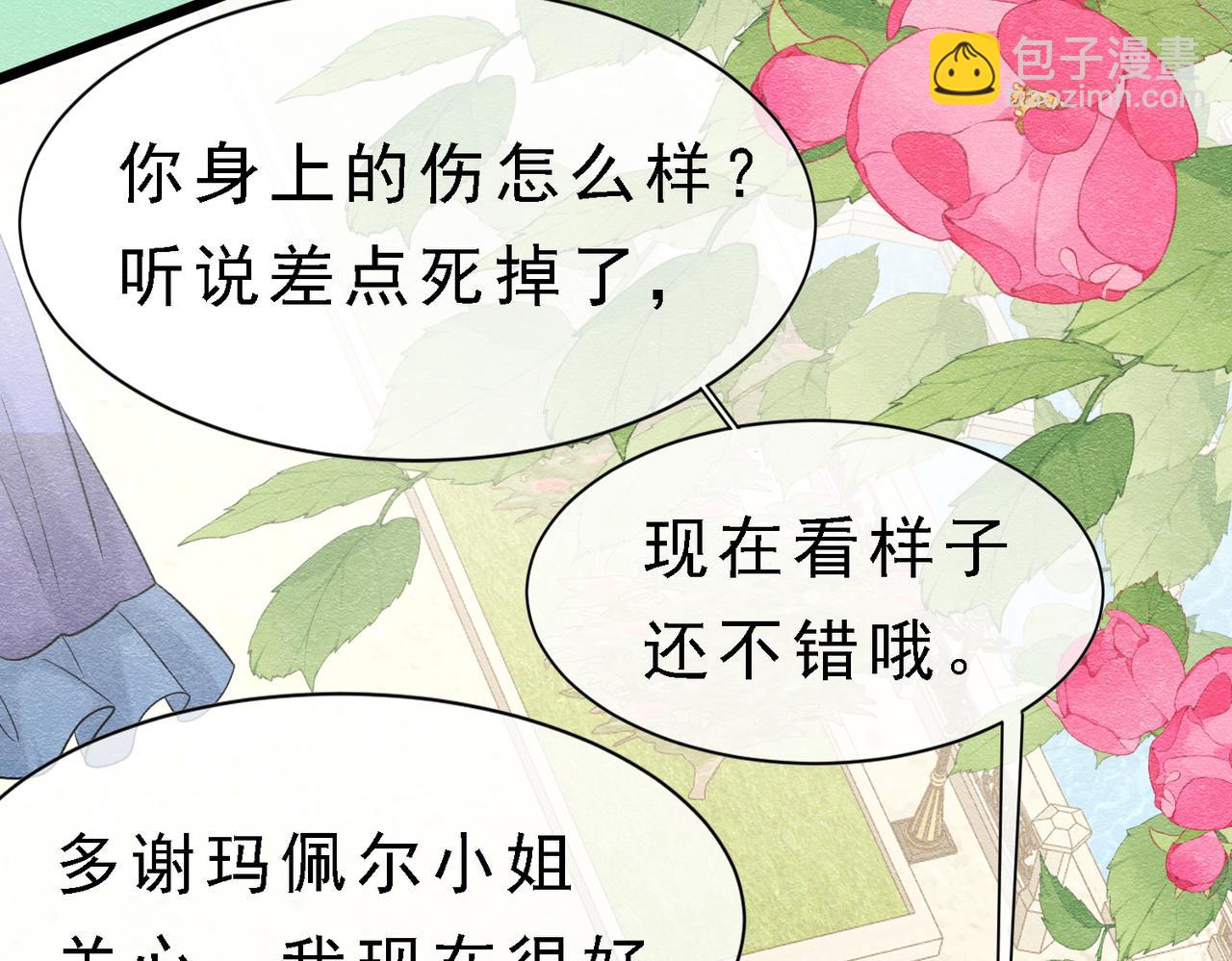 39 玛佩尔的新选择15