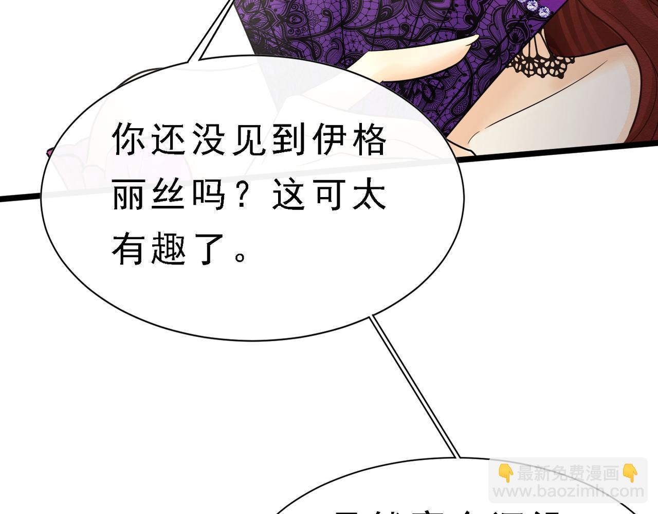 39 玛佩尔的新选择20