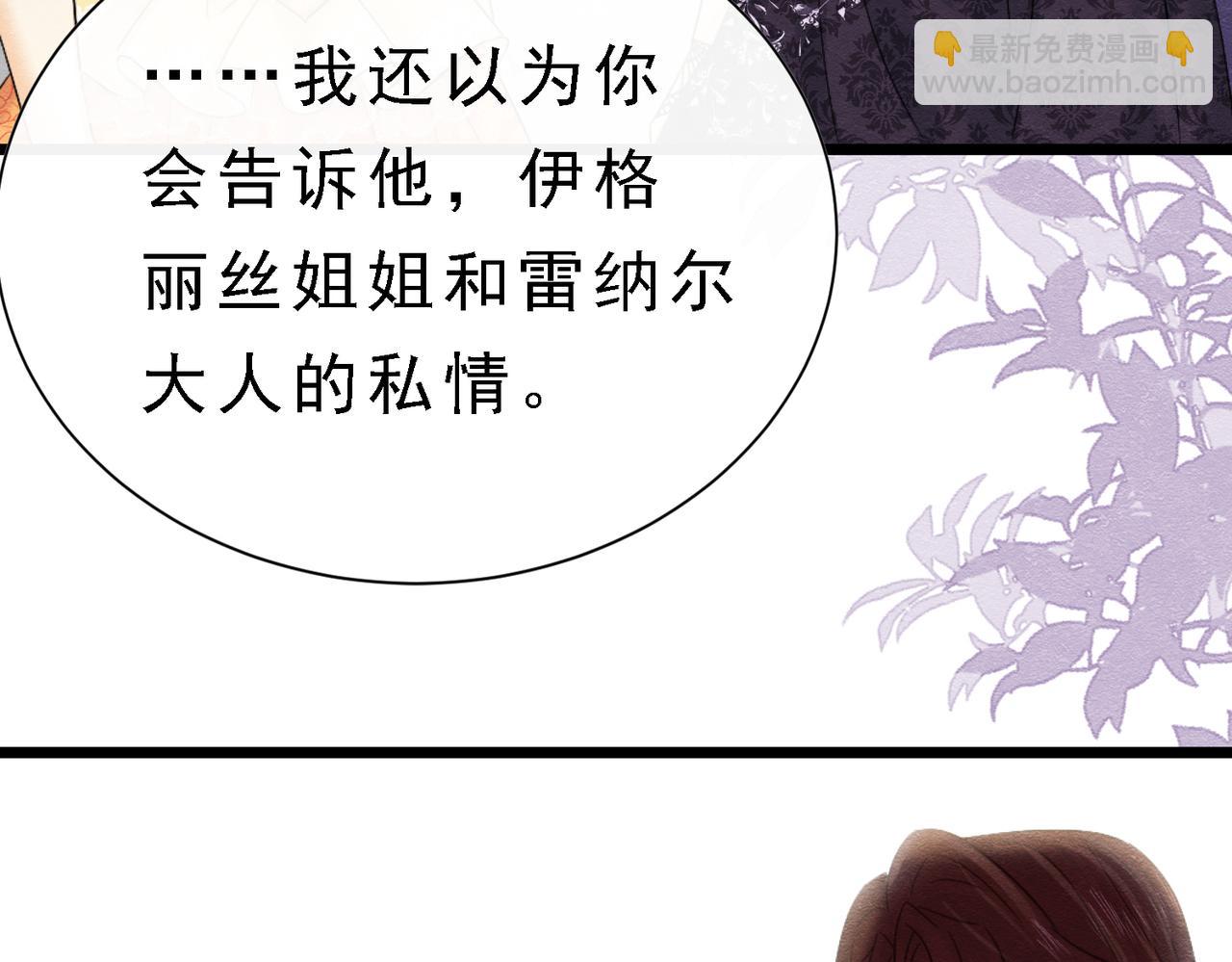 39 玛佩尔的新选择37