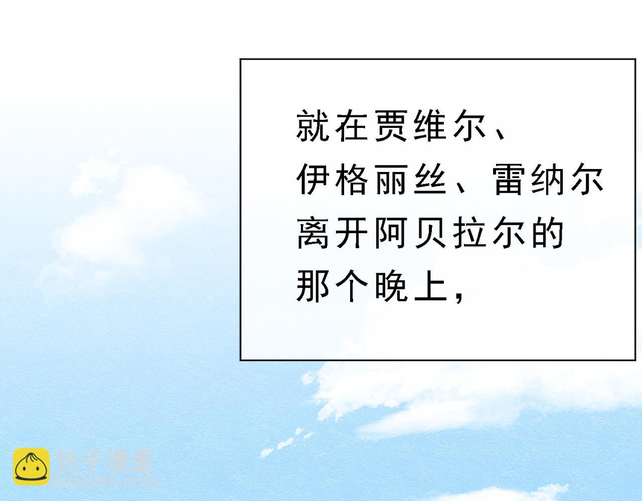 39 玛佩尔的新选择52