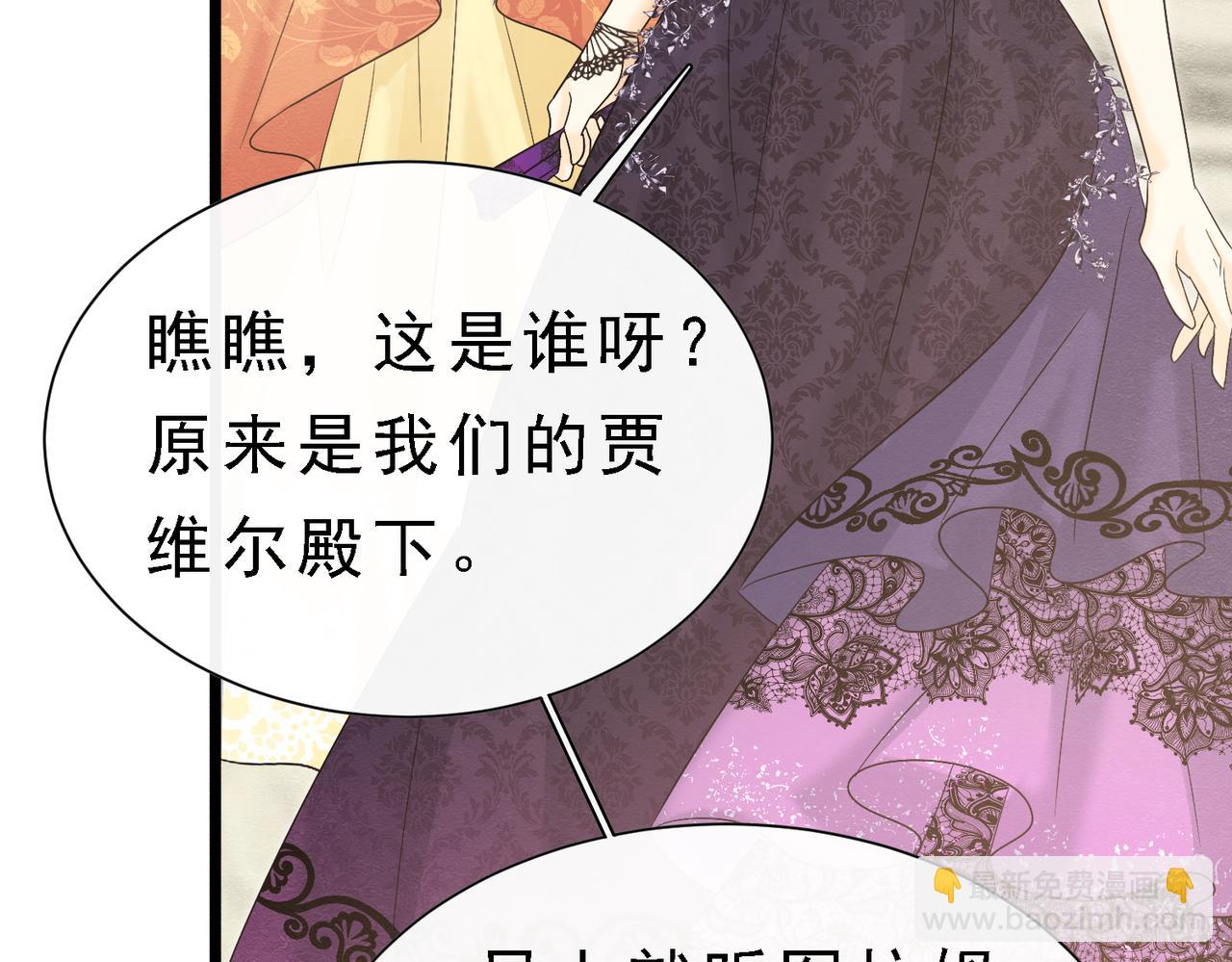 39 玛佩尔的新选择7