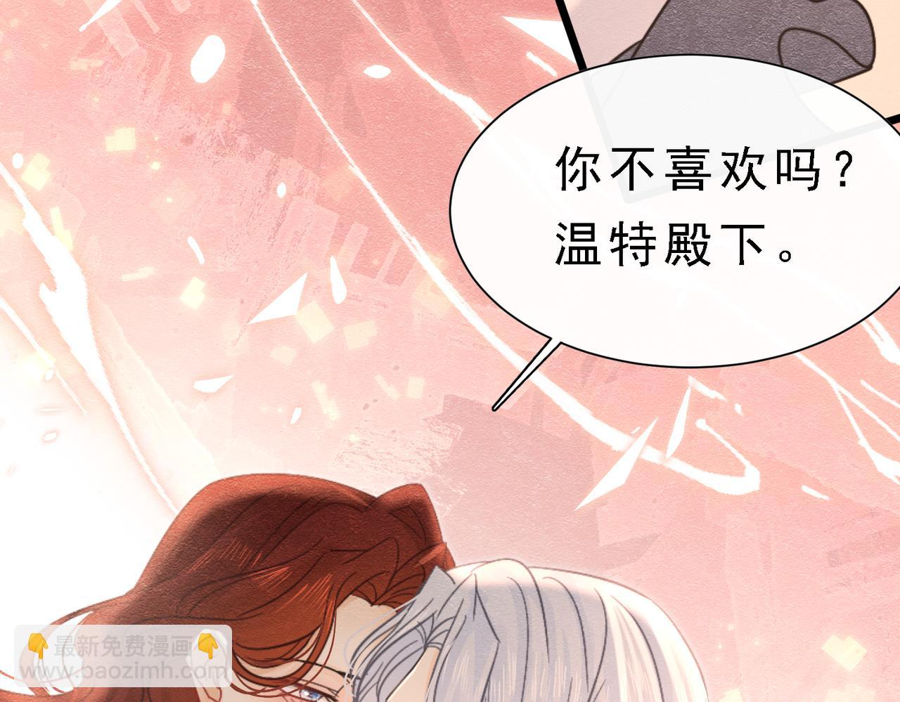 39 玛佩尔的新选择76