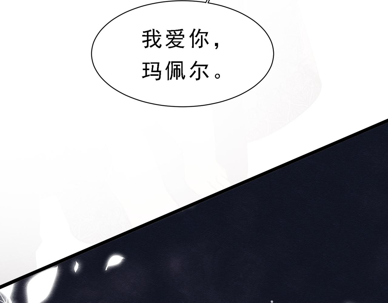 39 玛佩尔的新选择79