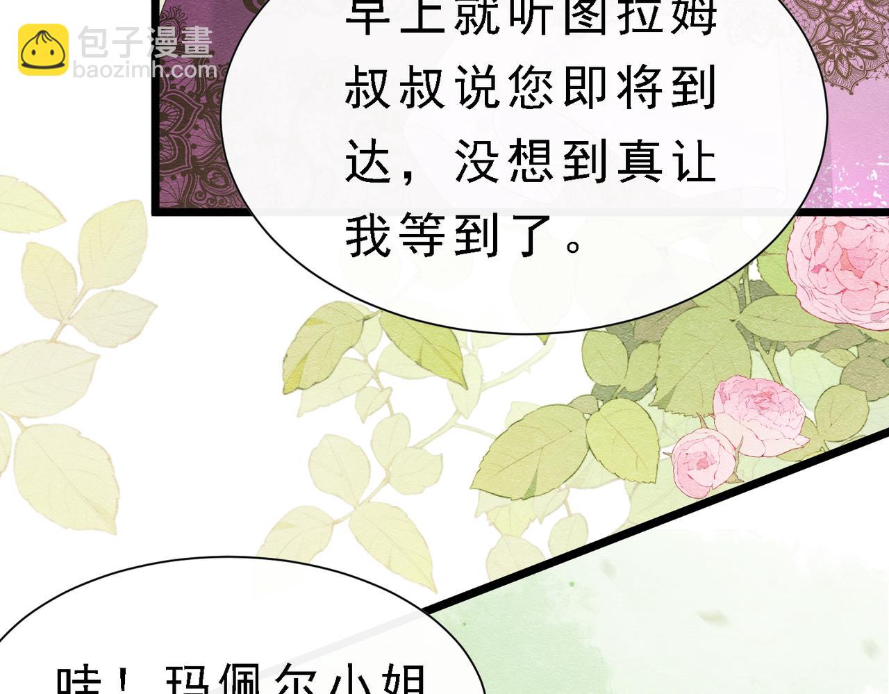 39 玛佩尔的新选择8