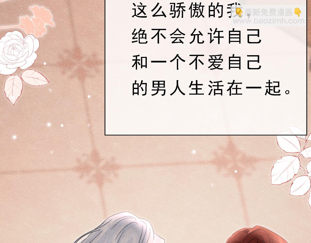 39 玛佩尔的新选择85
