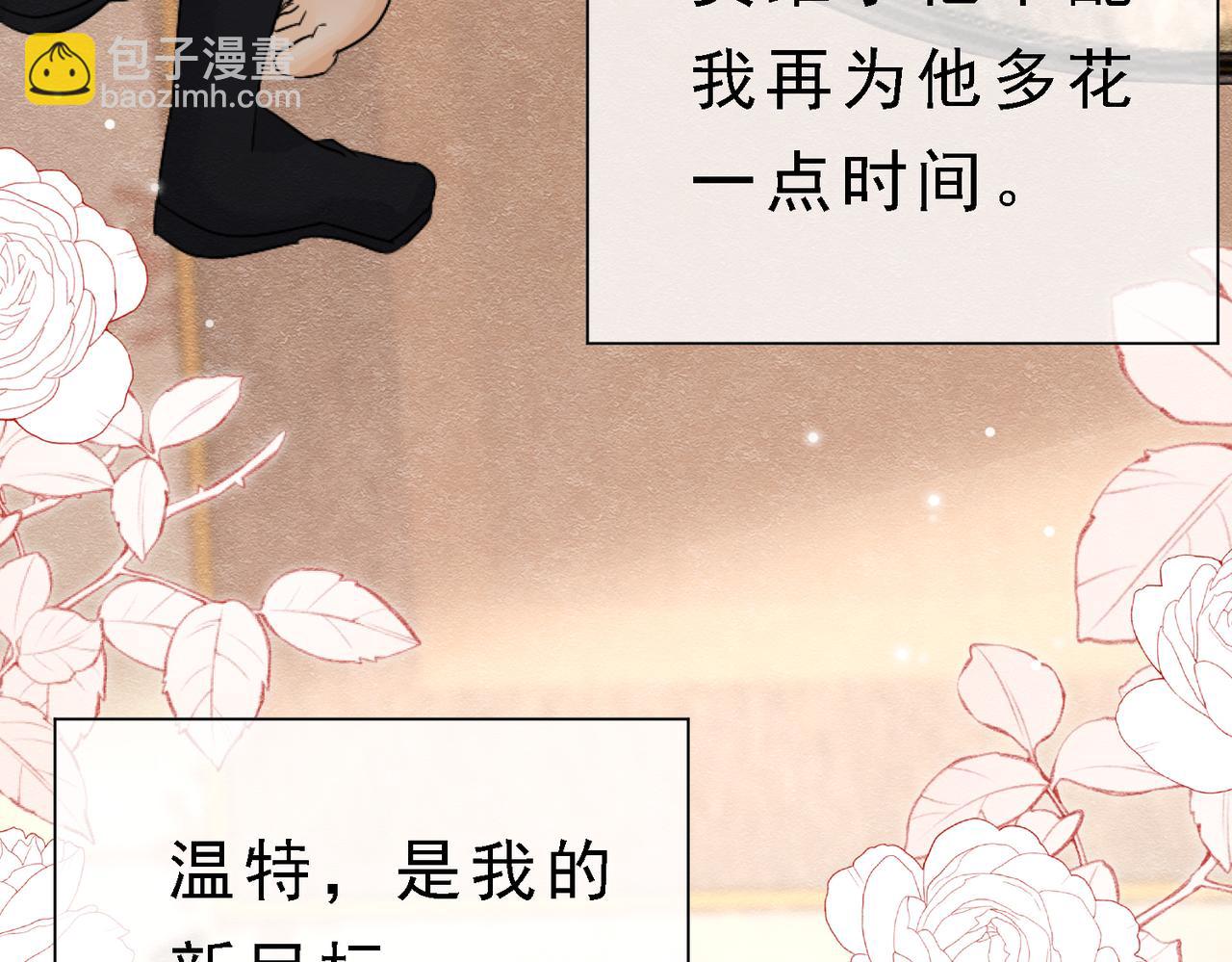 39 玛佩尔的新选择88