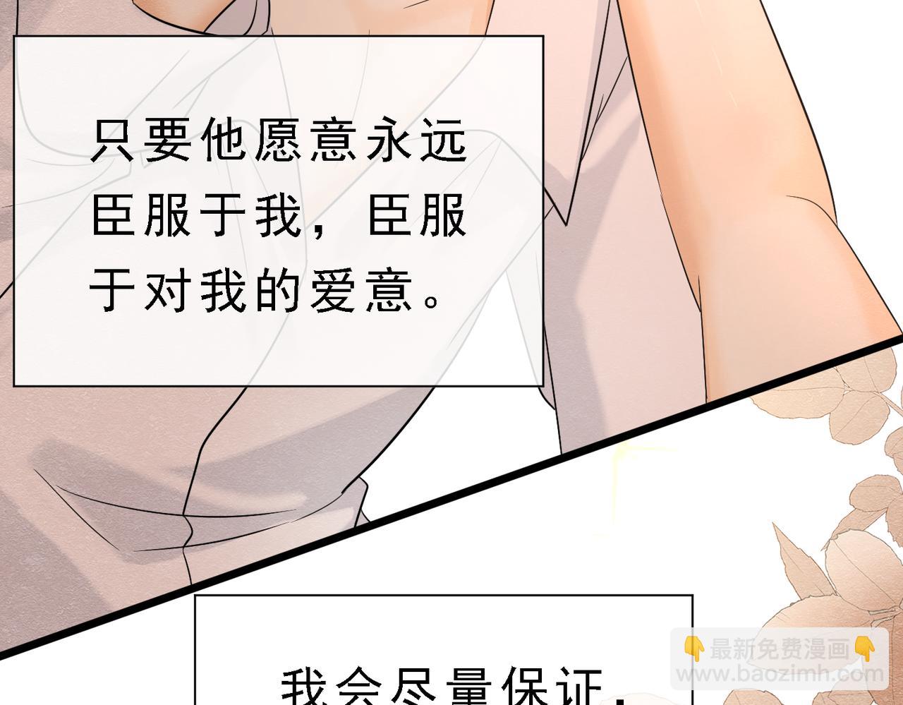 39 玛佩尔的新选择94