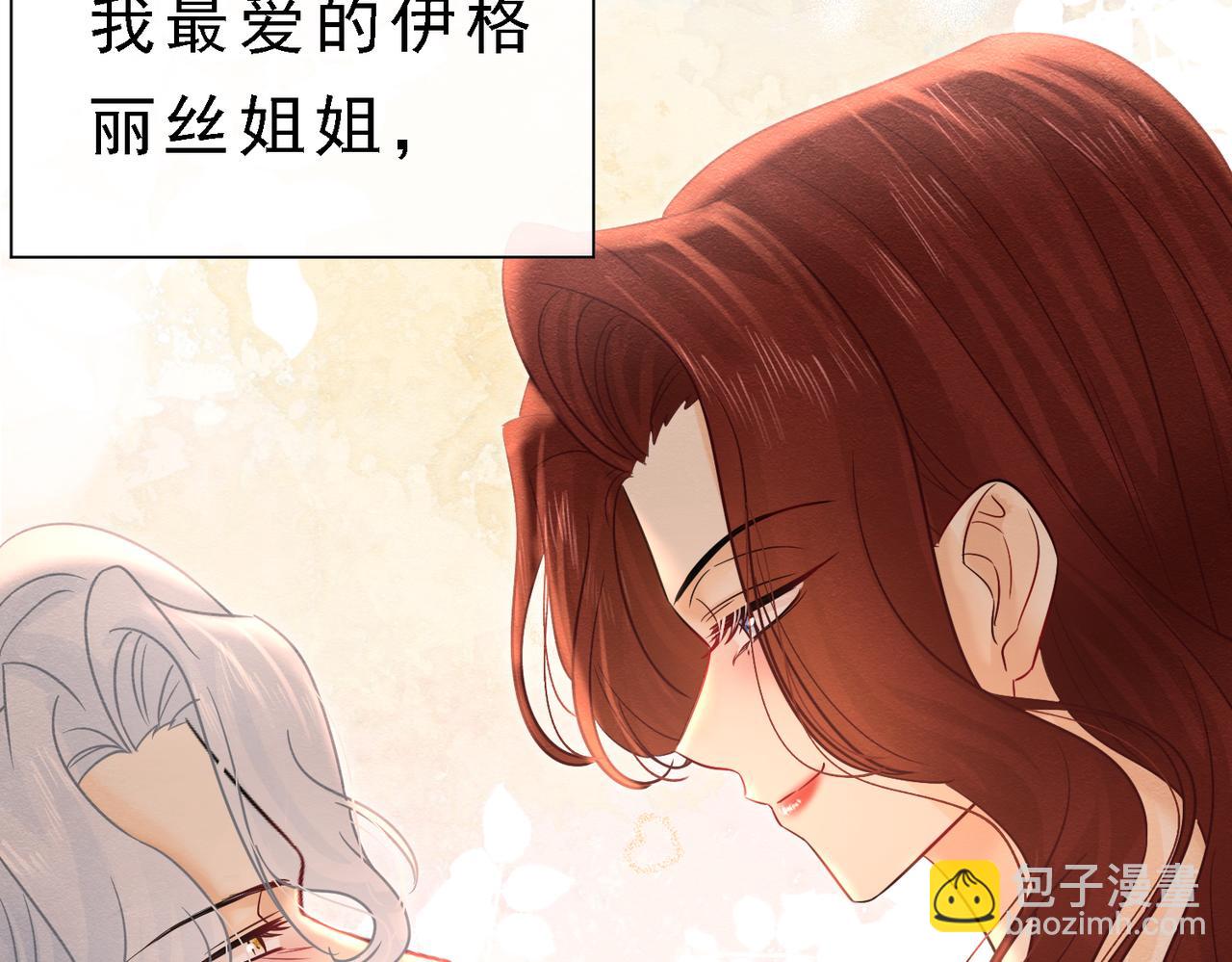 39 玛佩尔的新选择96
