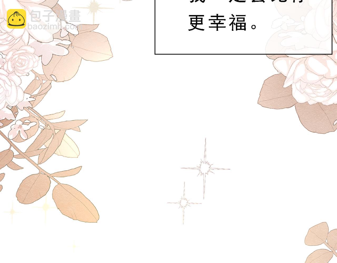 39 玛佩尔的新选择99