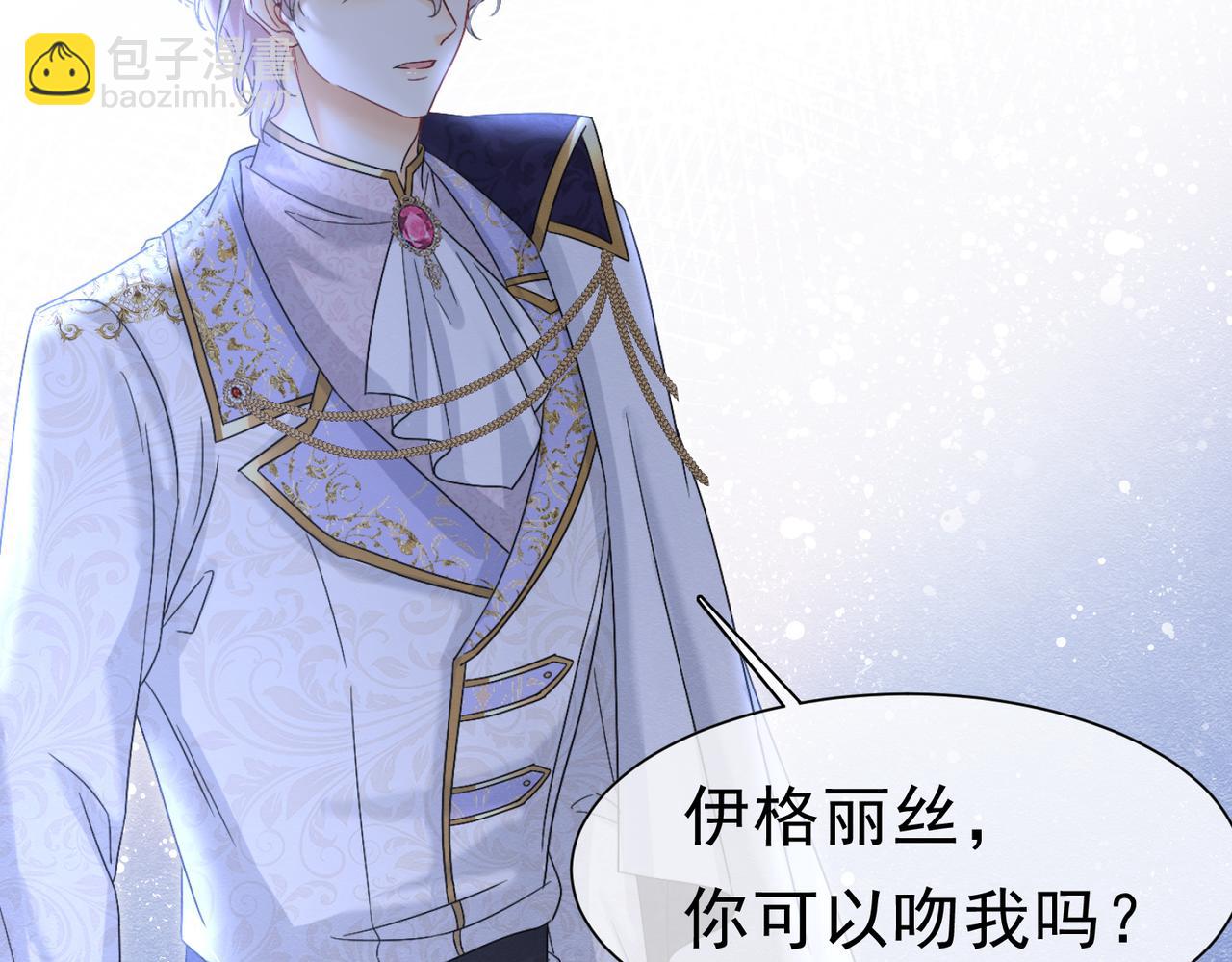 40 你可以吻我吗？（上）41
