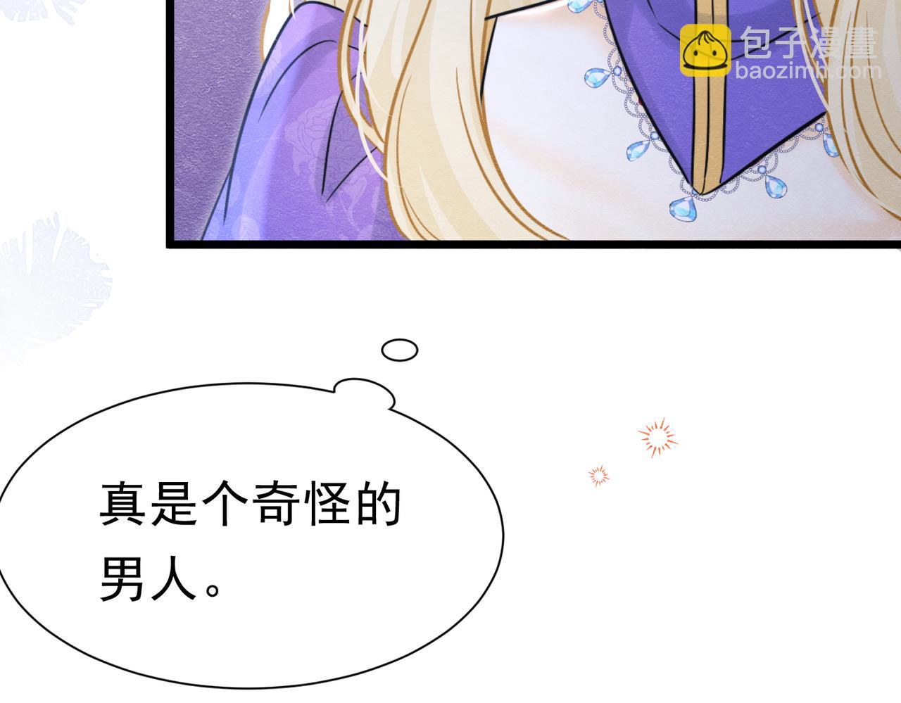 40 你可以吻我吗？（上）59