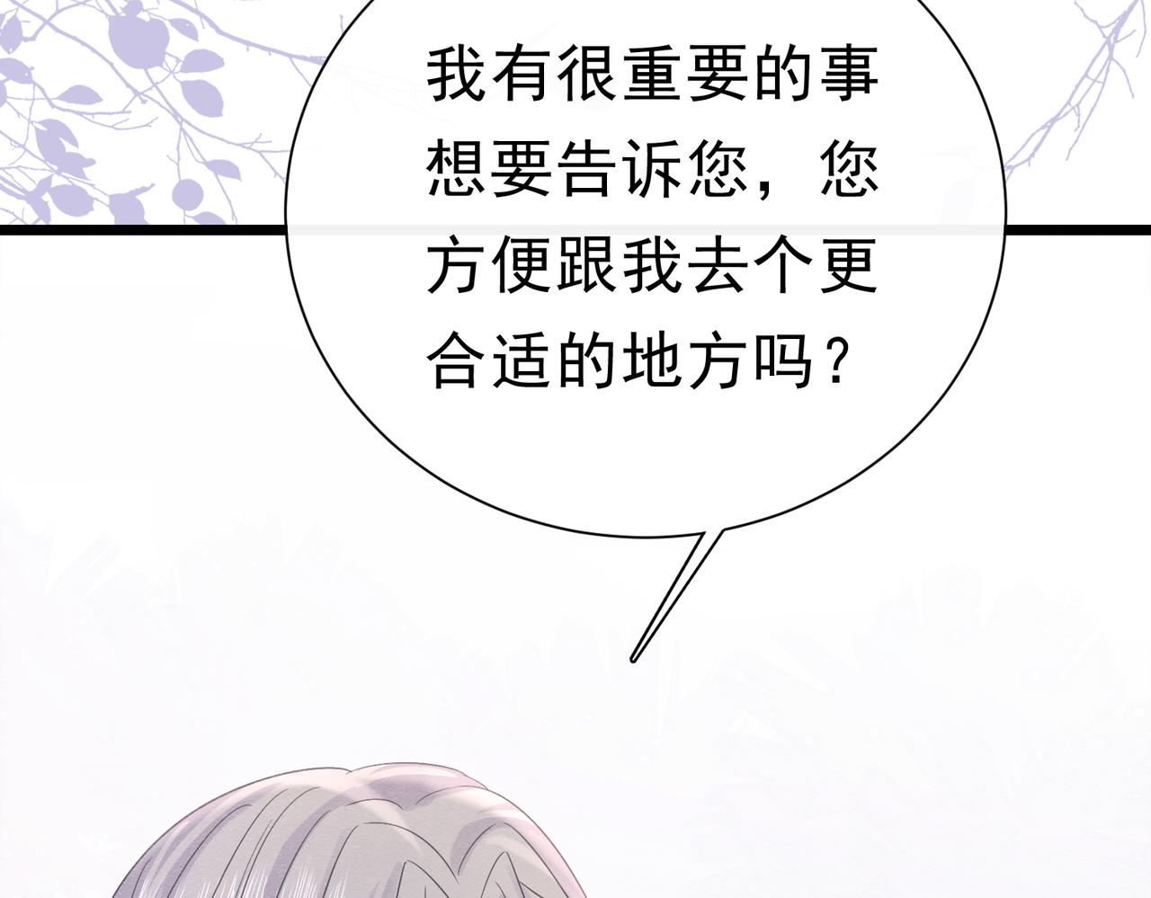 40 你可以吻我吗？（上）76