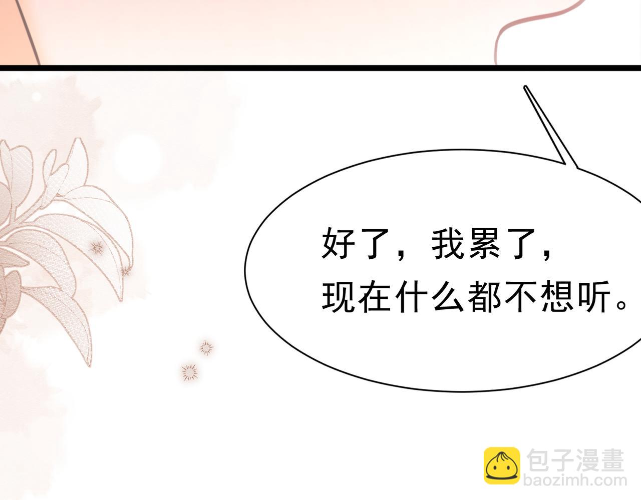 40 你可以吻我吗？（上）87