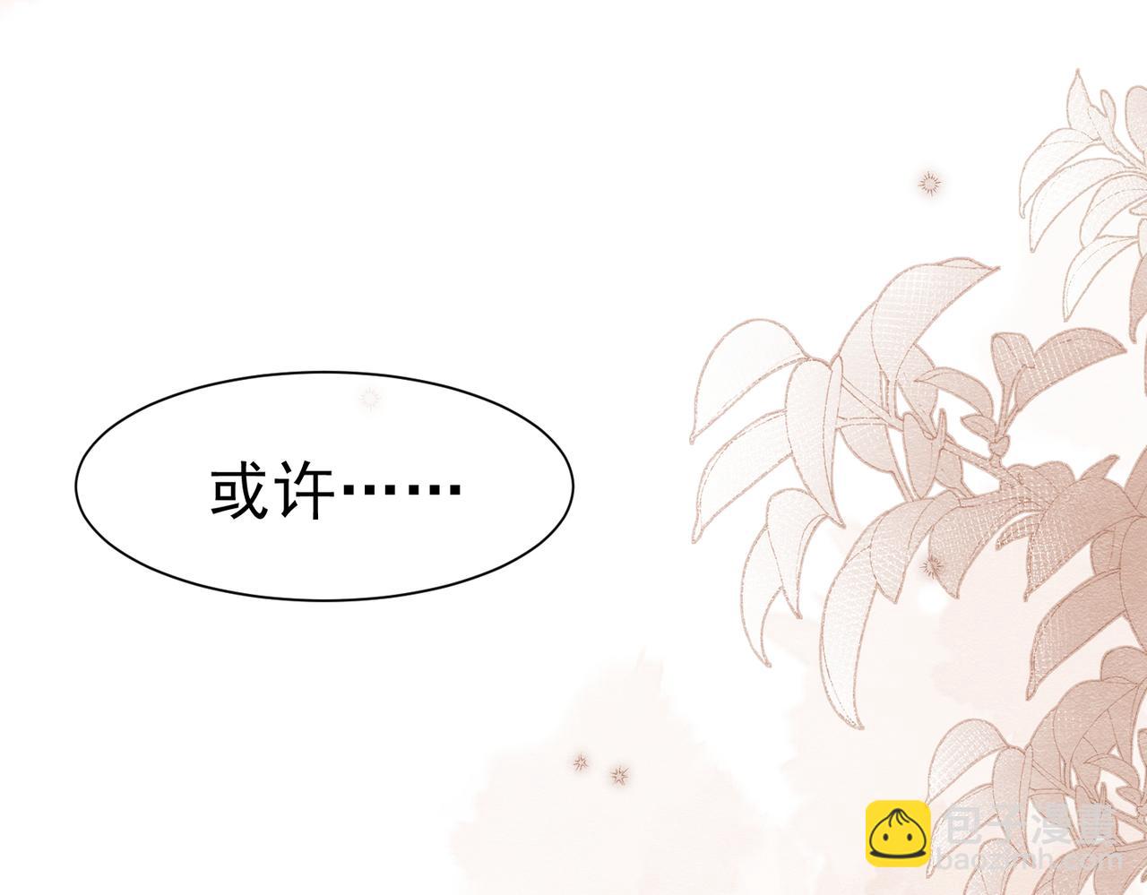 40 你可以吻我吗？（上）88