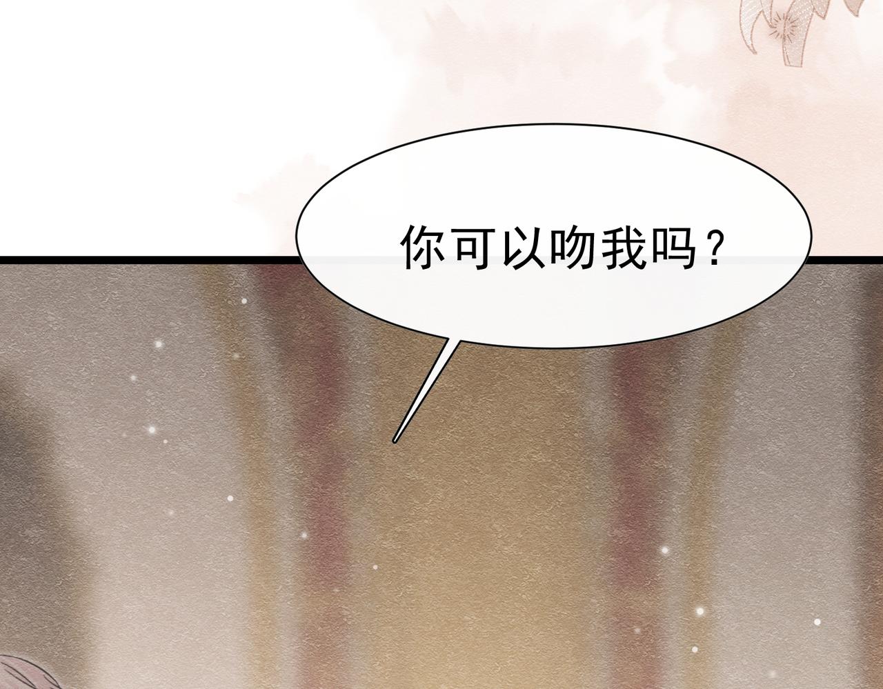 40 你可以吻我吗？（上）89