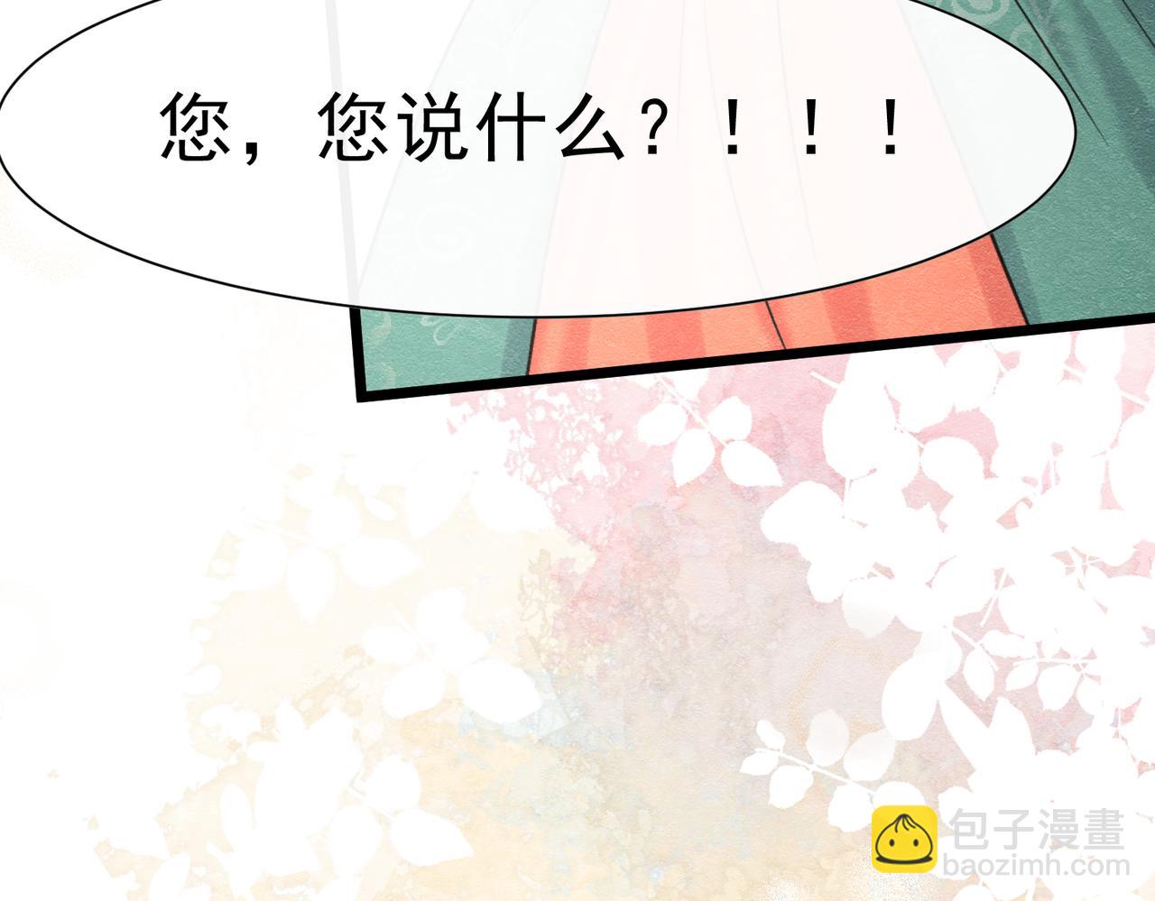 40 你可以吻我吗？（上）94