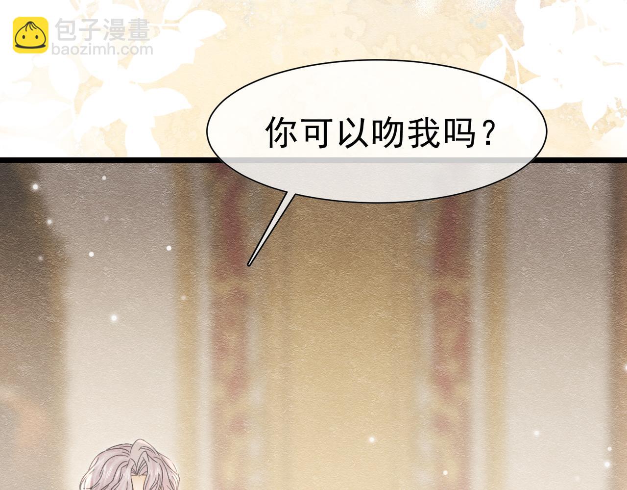 40 你可以吻我吗？（上）95
