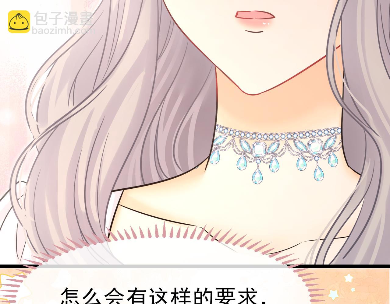 41 你可以吻我吗？（下）2