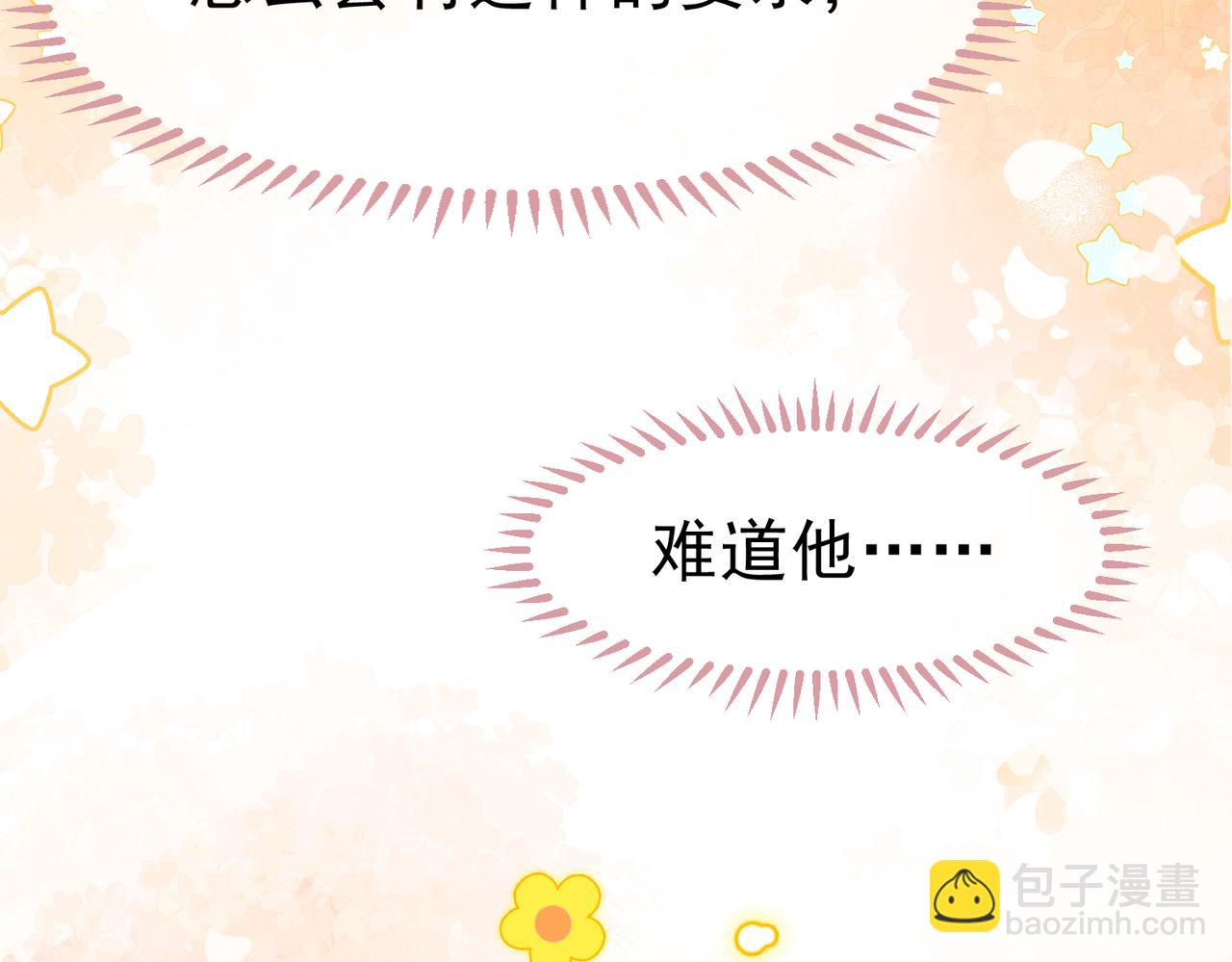 41 你可以吻我吗？（下）3