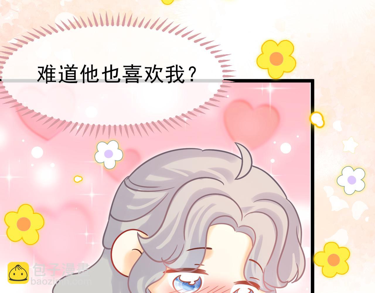 41 你可以吻我吗？（下）4