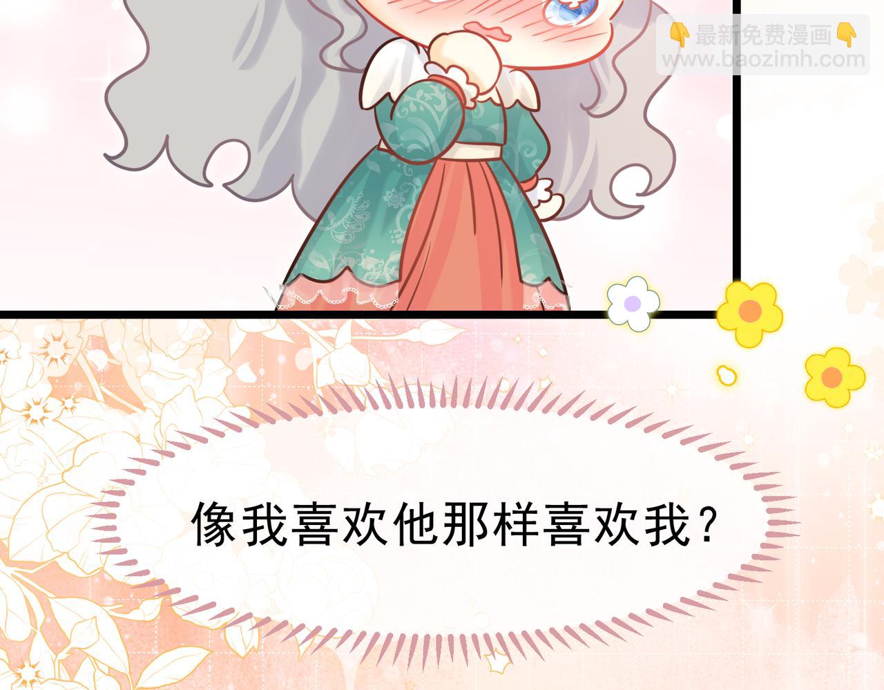 41 你可以吻我吗？（下）5
