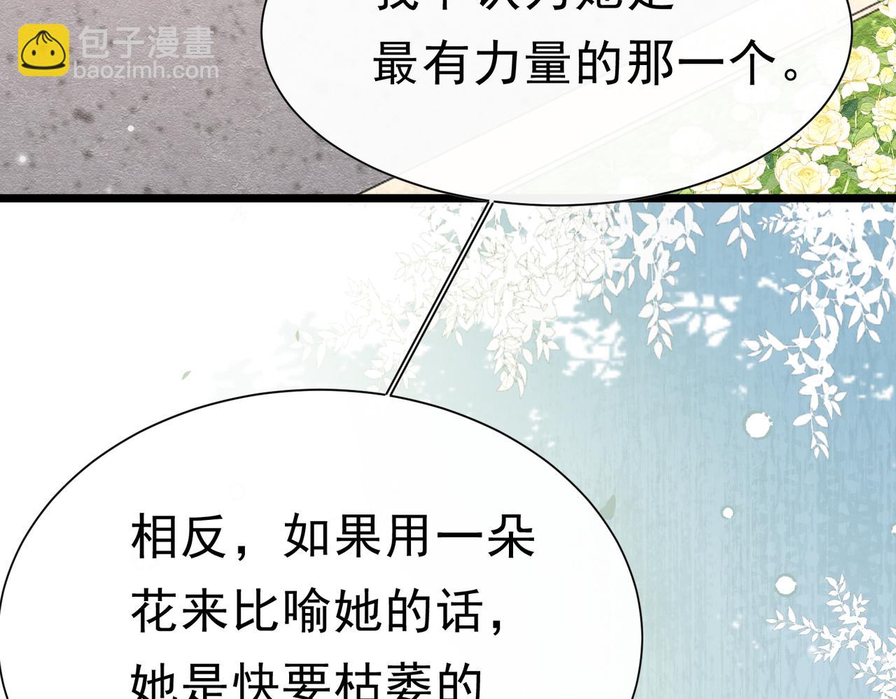 41 你可以吻我吗？（下）77