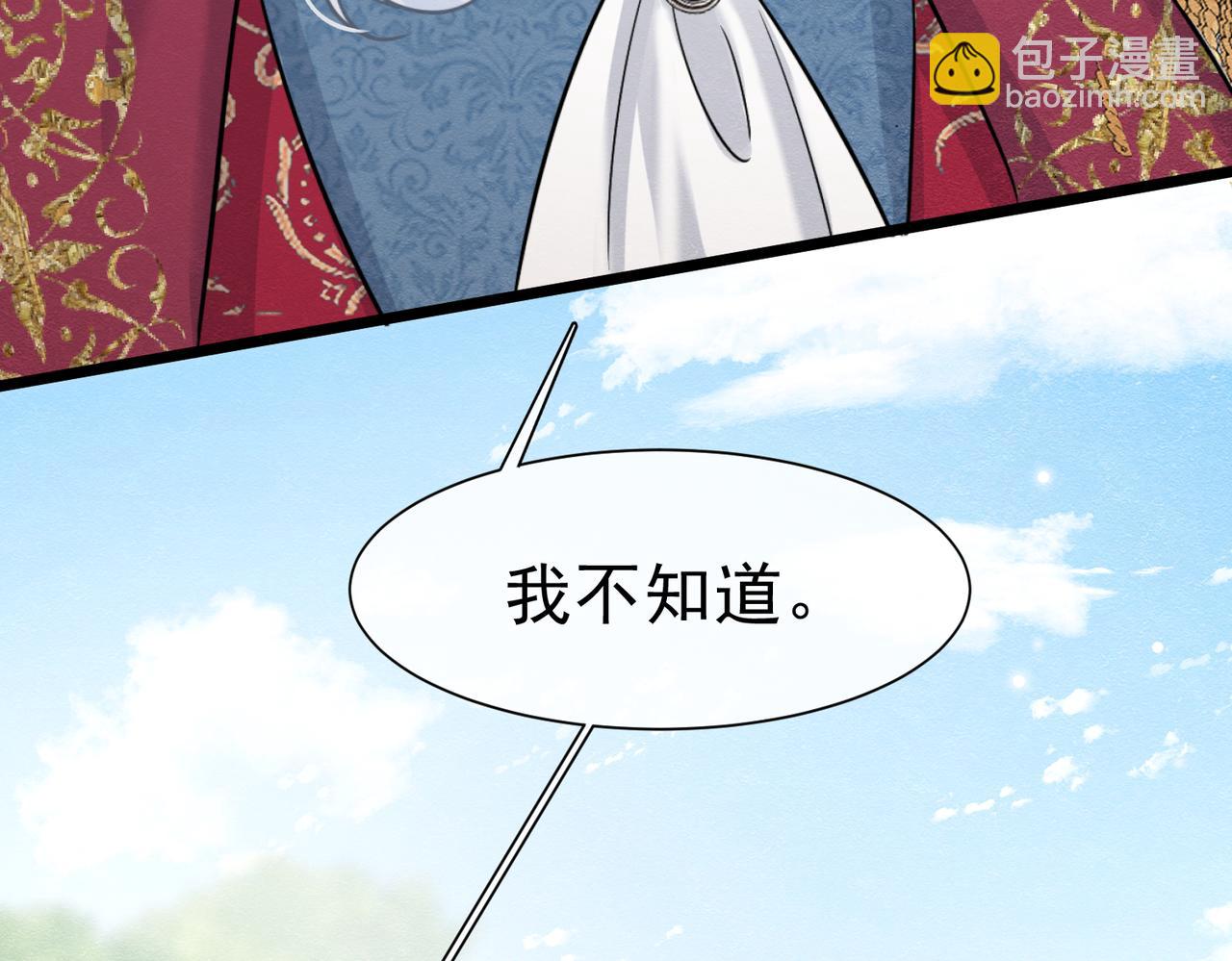 41 你可以吻我吗？（下）91