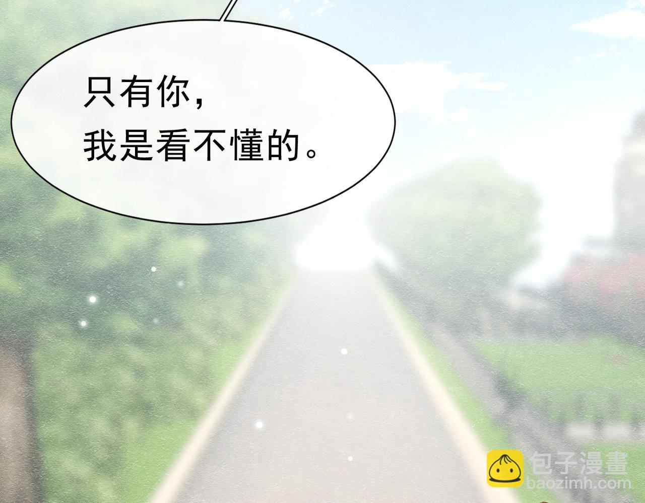41 你可以吻我吗？（下）92