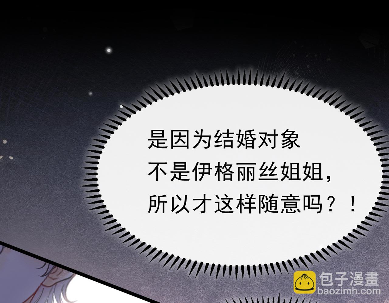 47 故意激怒120