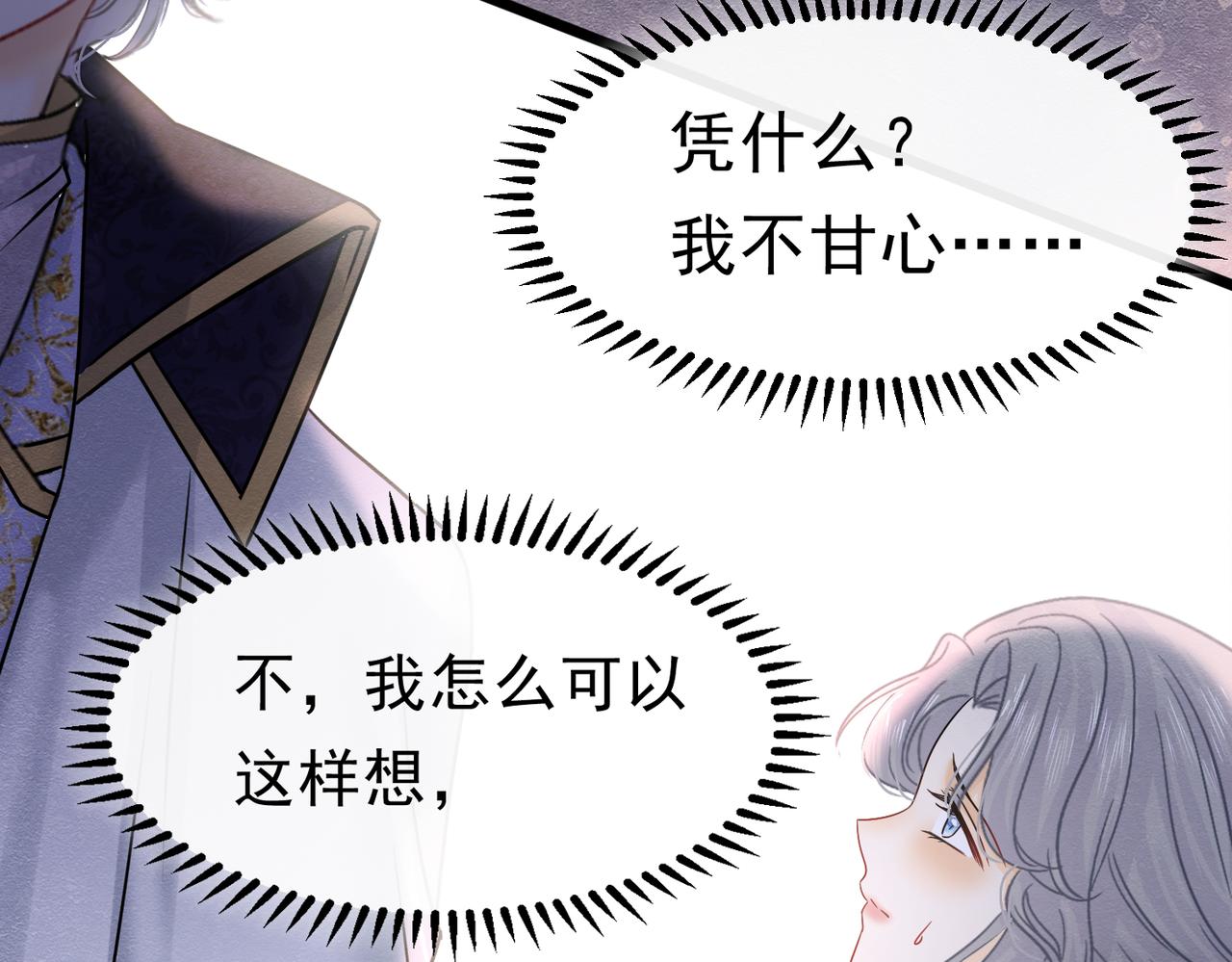47 故意激怒121