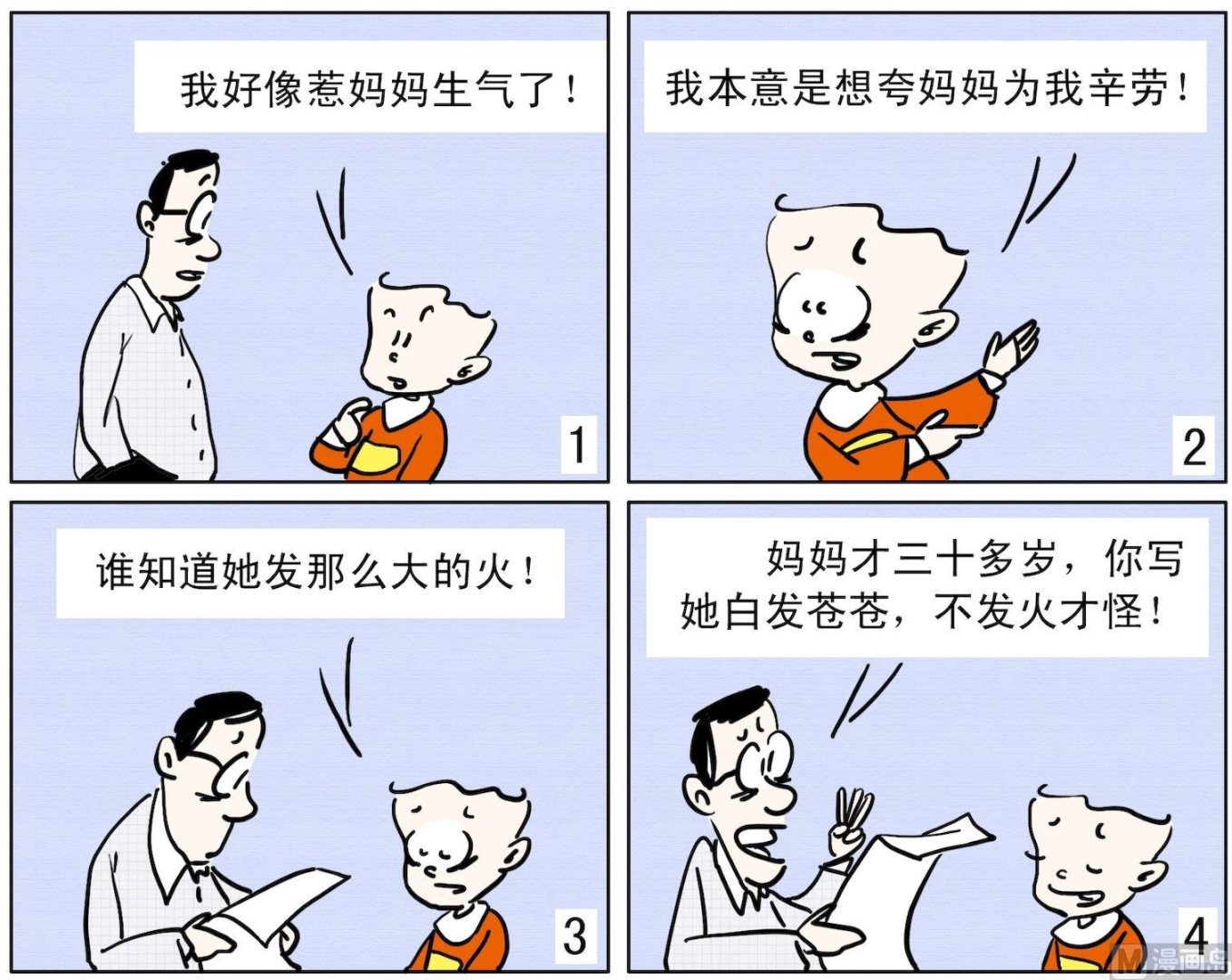 1 夸过了头0