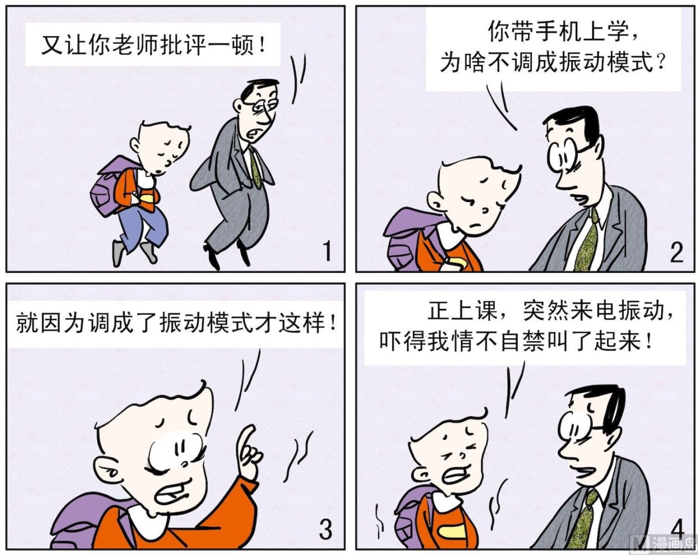 2 当众出丑0