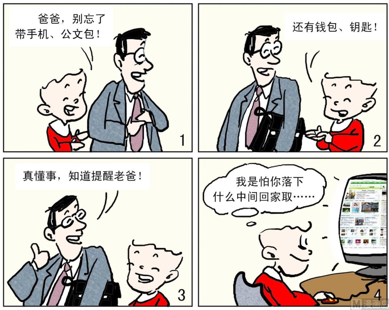 4 反复提醒0