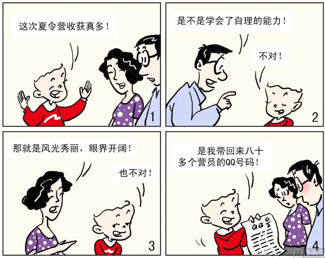 8 如此收获0
