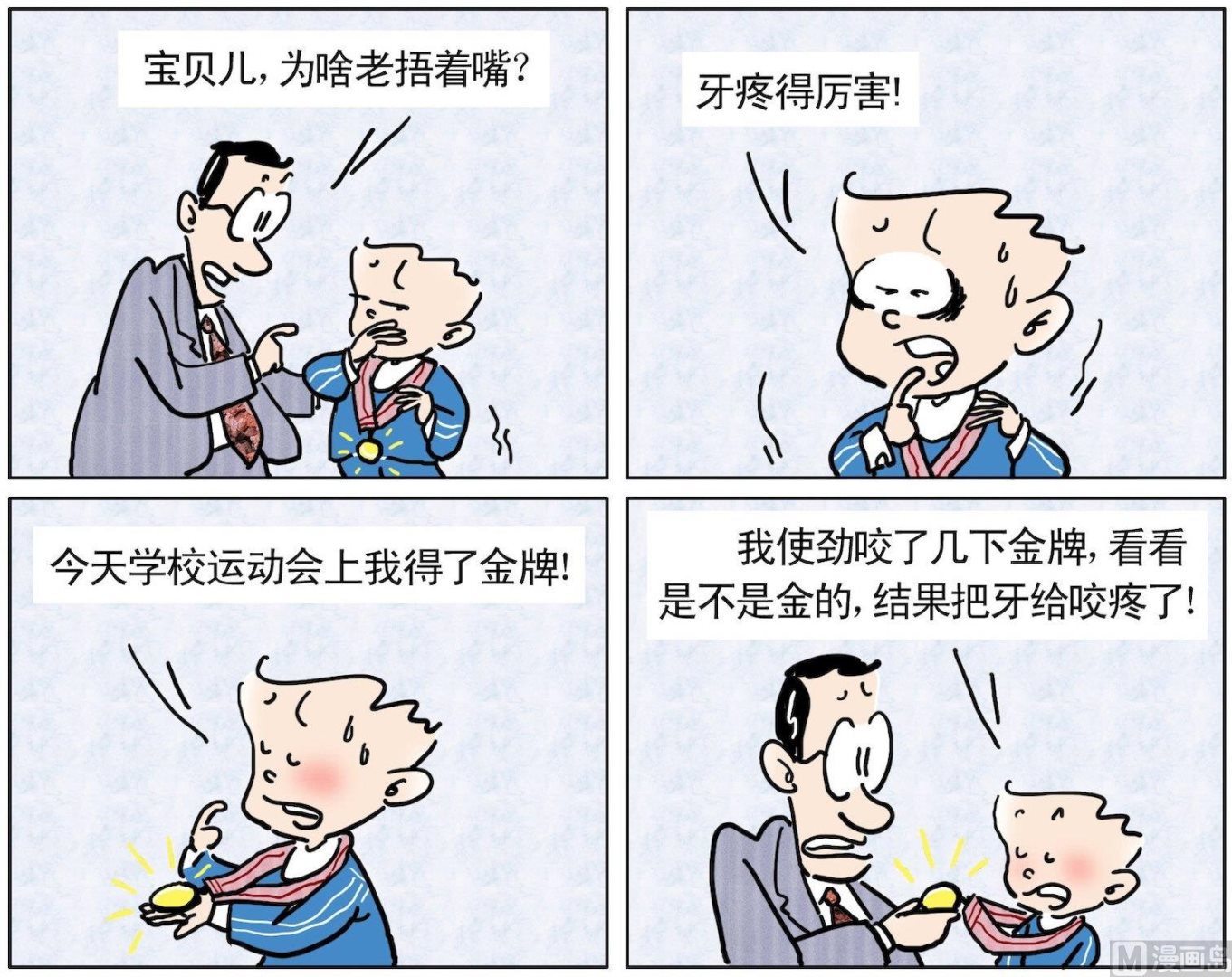 10 金牌0