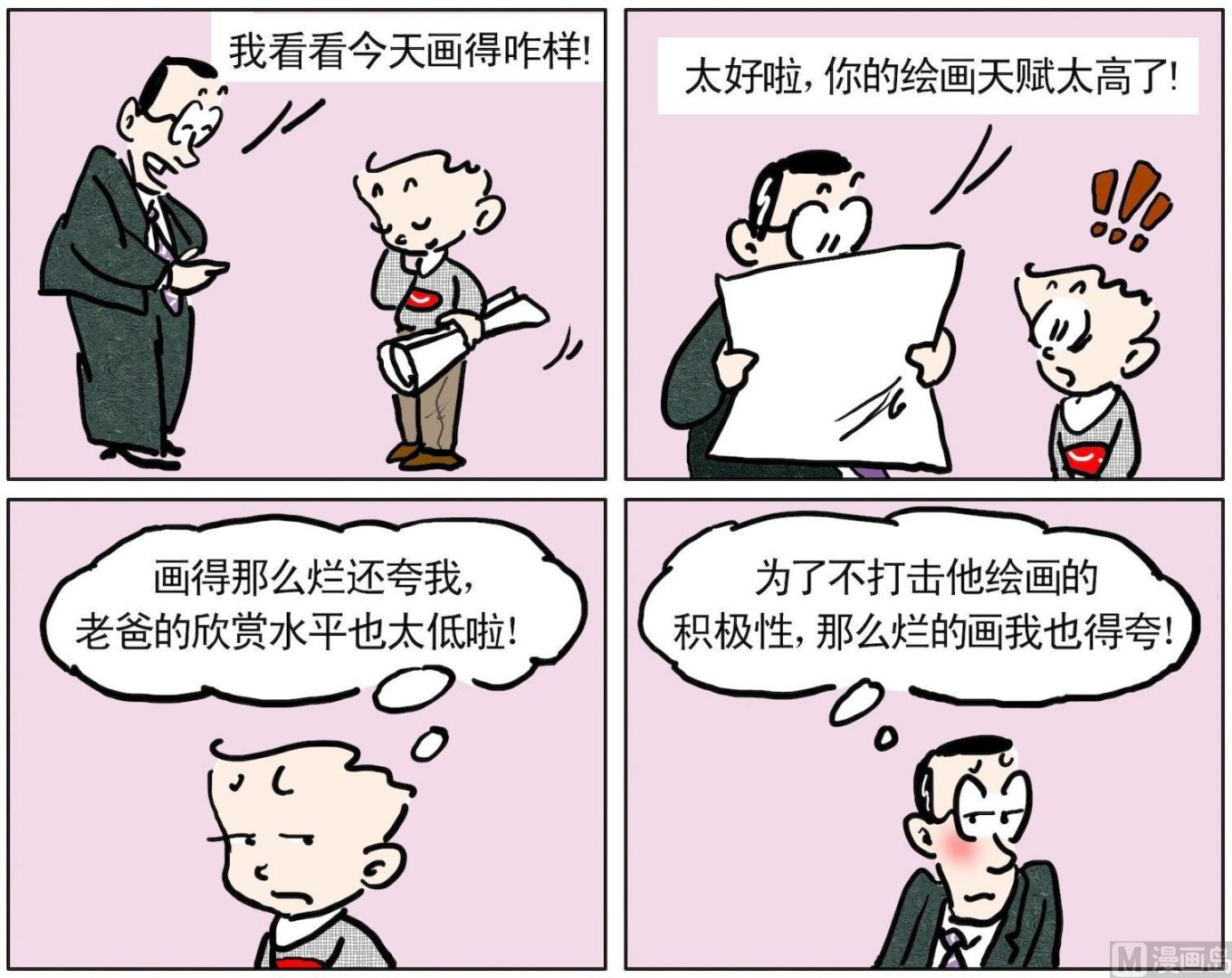 11 夸奖0