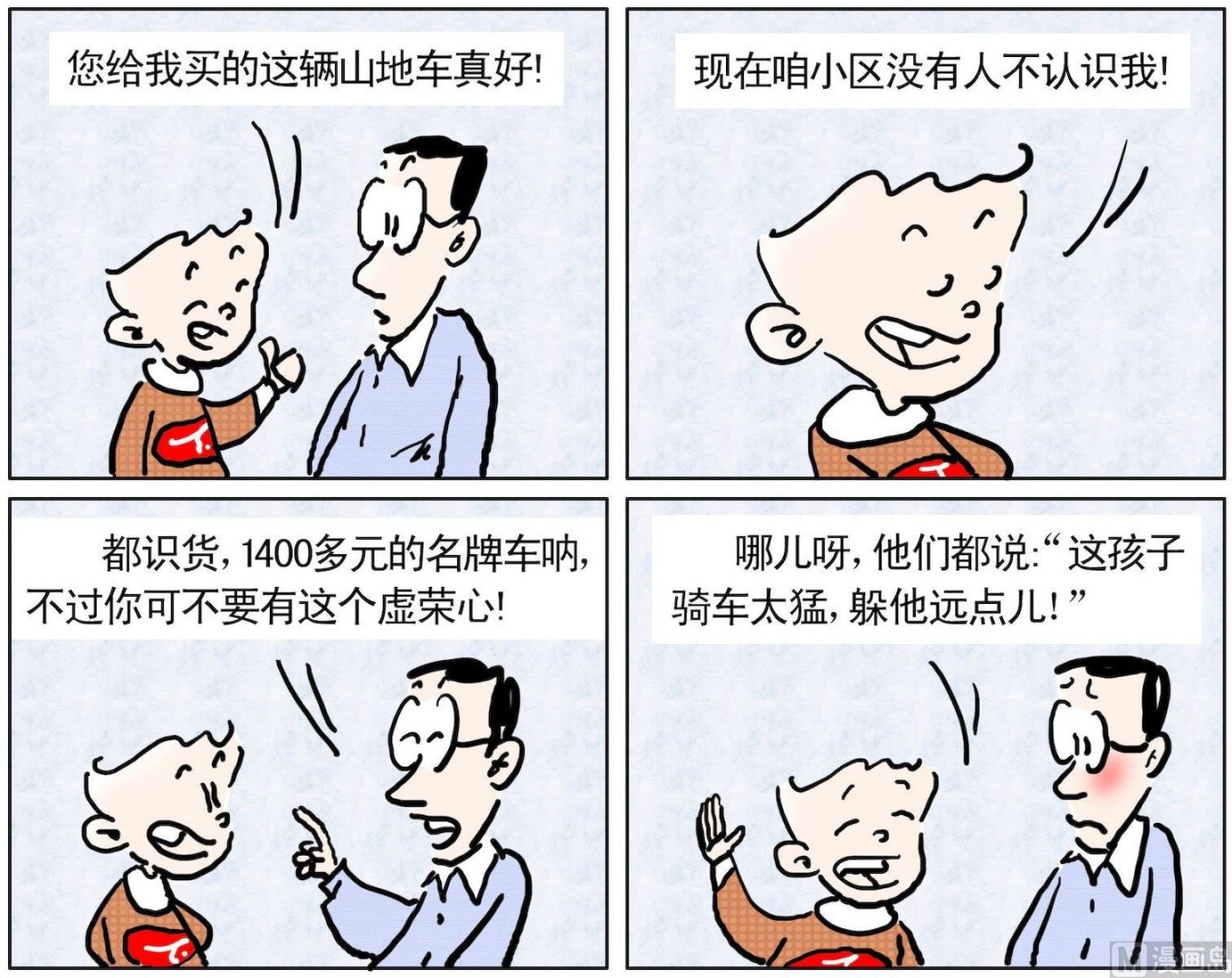 18 小区名人0