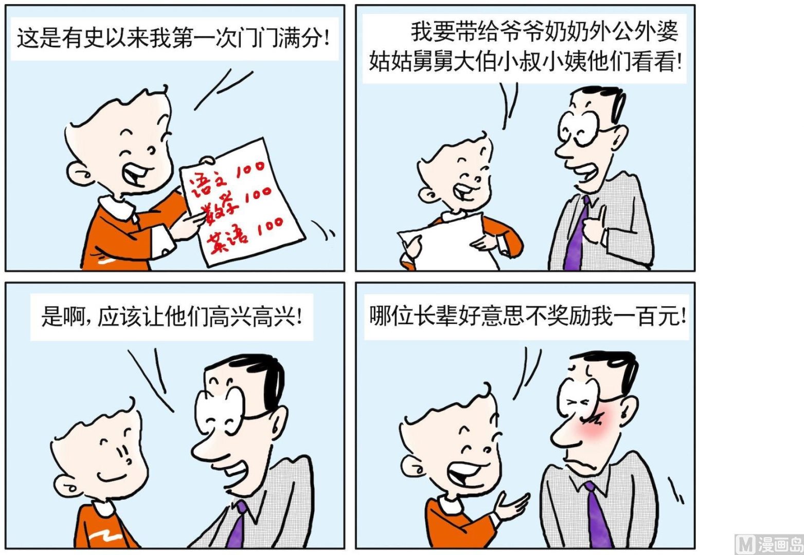 20 领奖凭证0