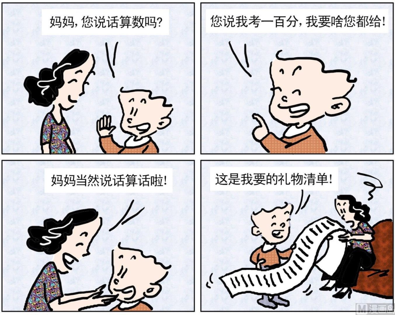 30 买吧0