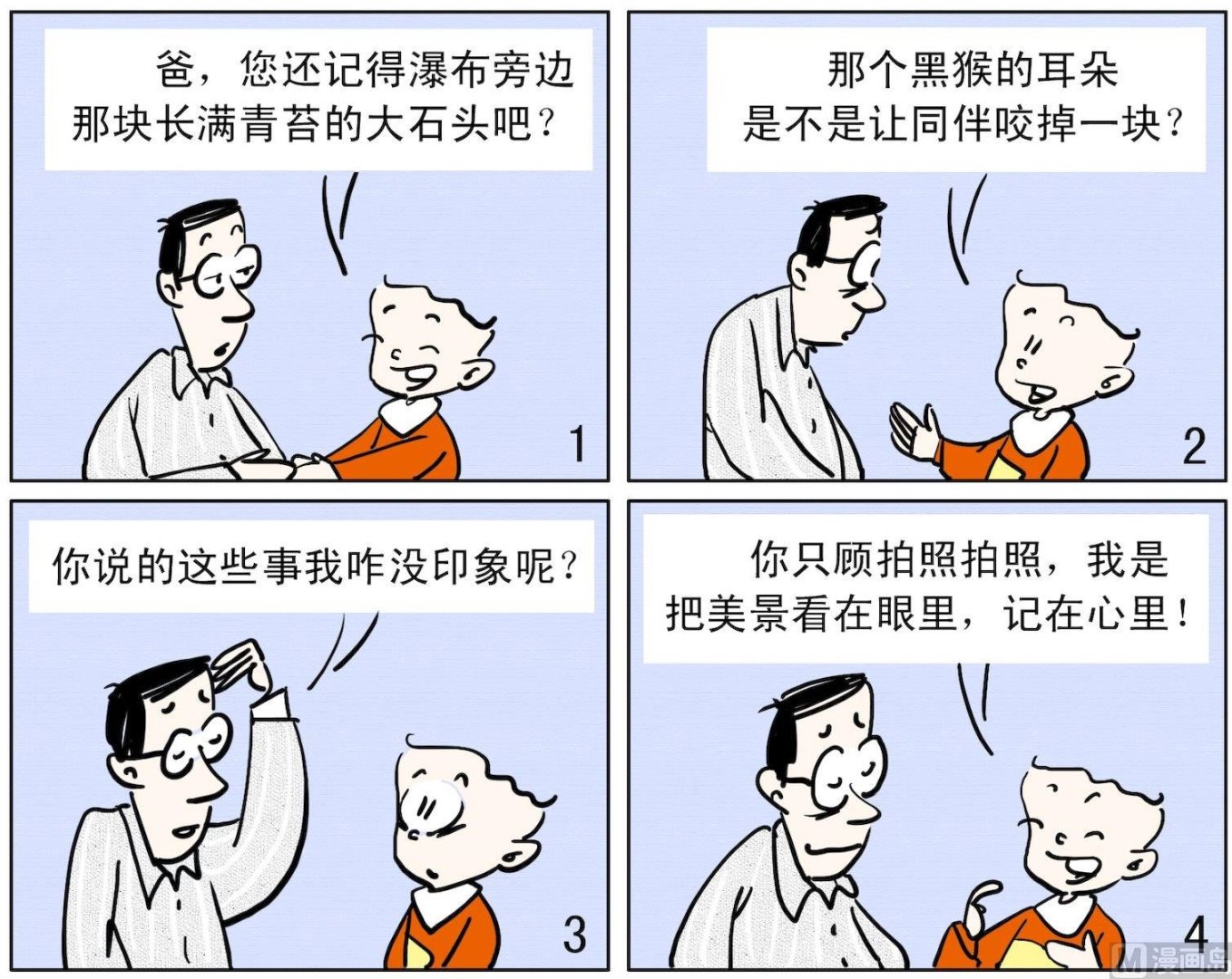 35 只顾拍照0