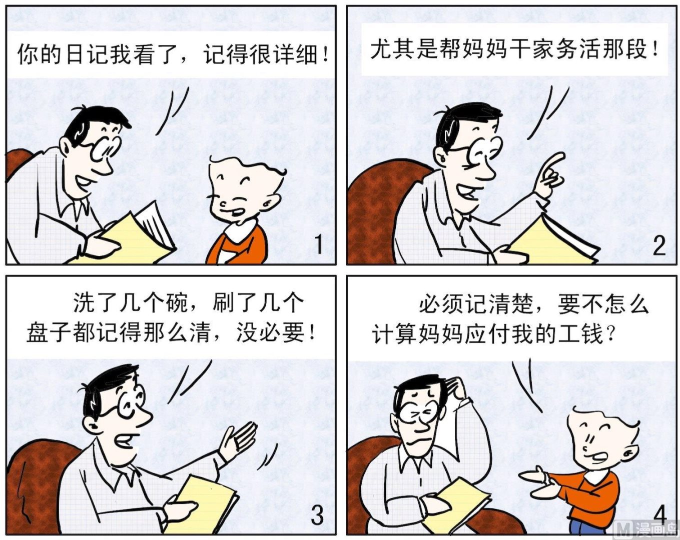 38 账目清楚0
