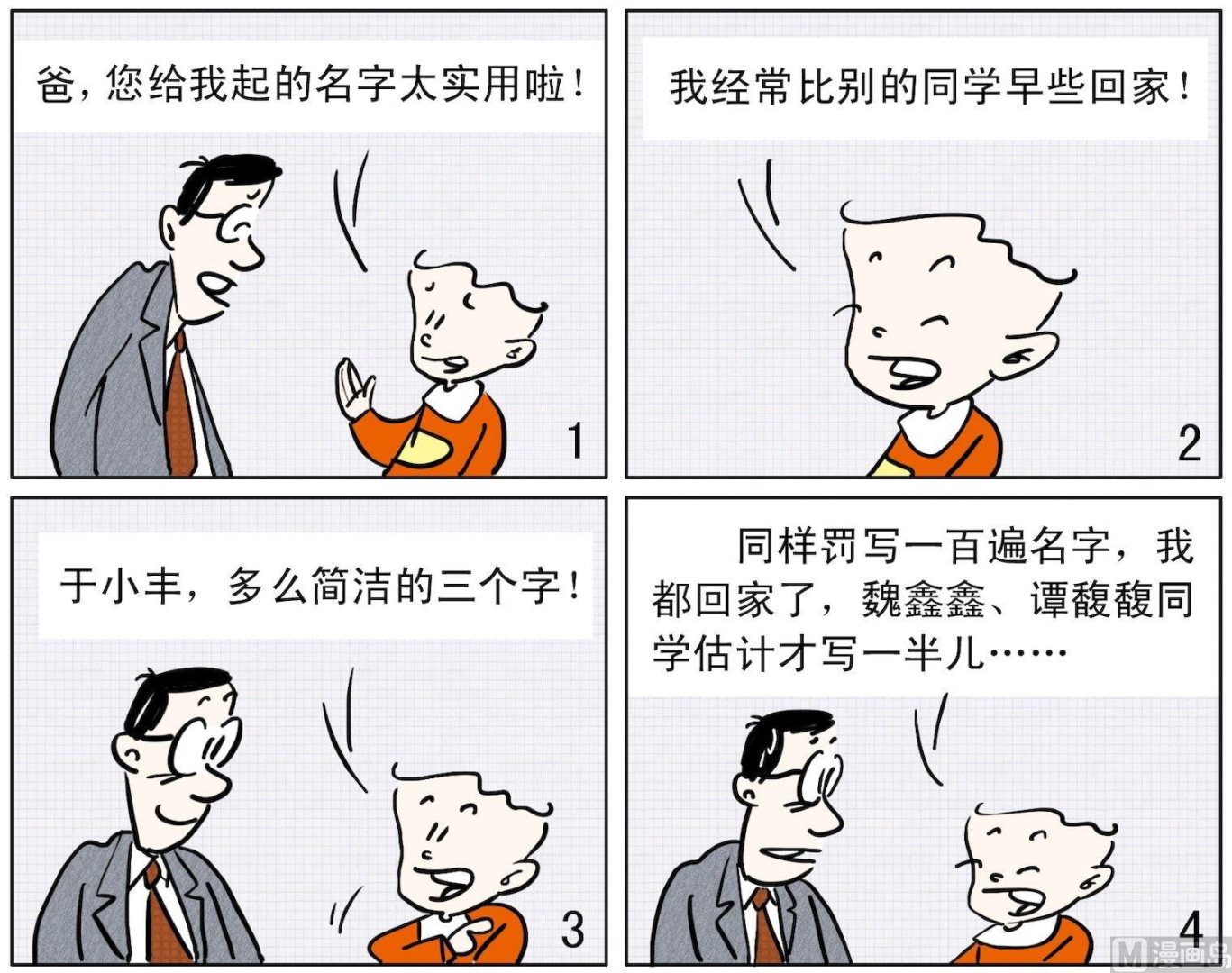 43 名字实用0