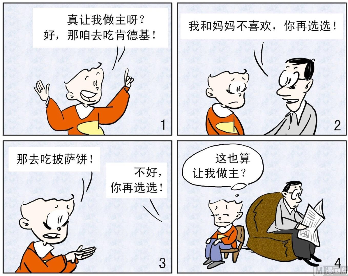 49 让我做主0