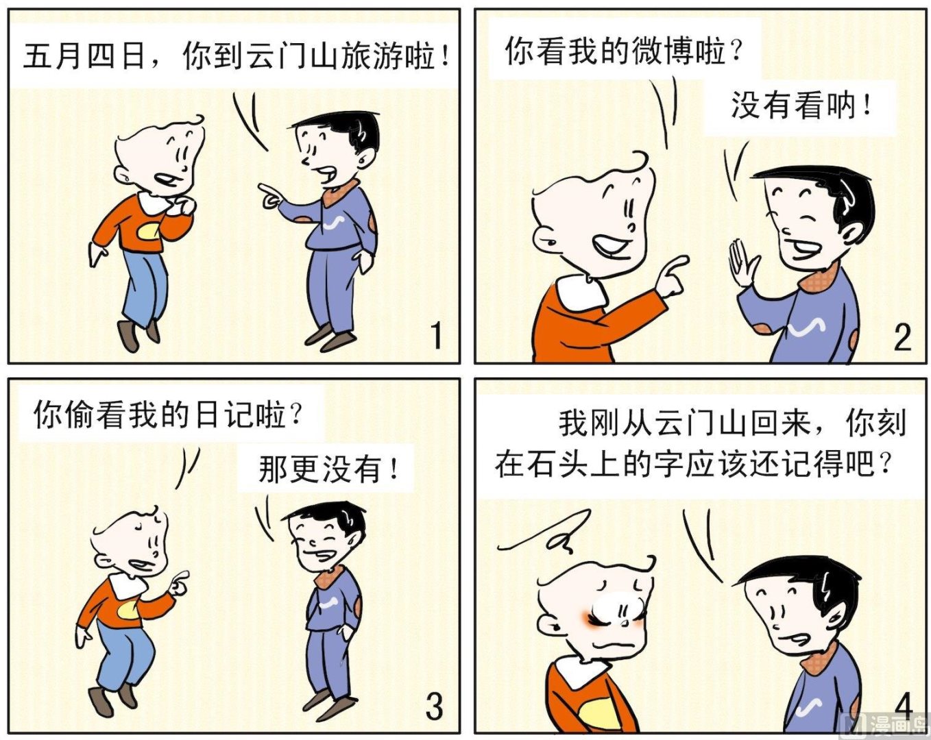 51 有字为证0