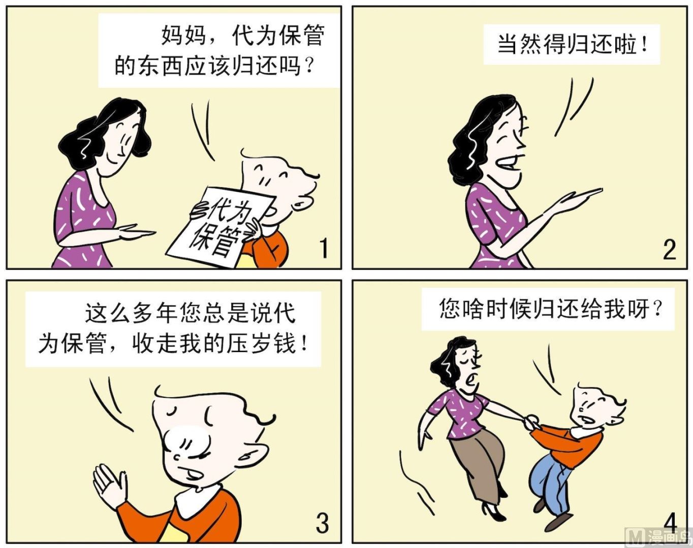 53 代为保管0
