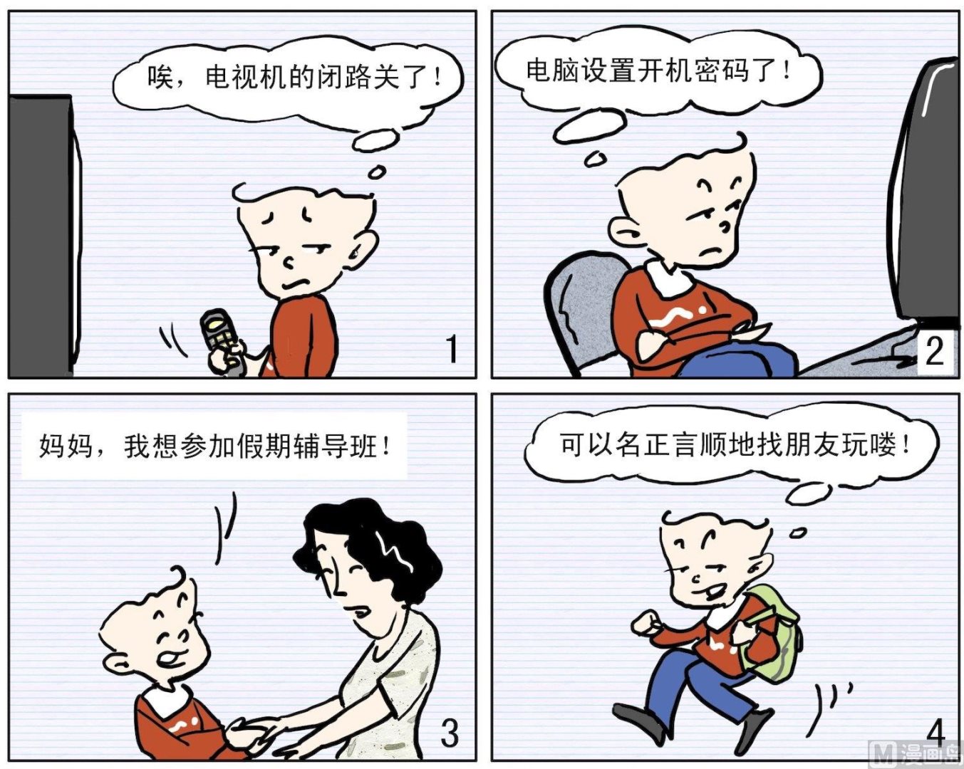 59 名正言顺0