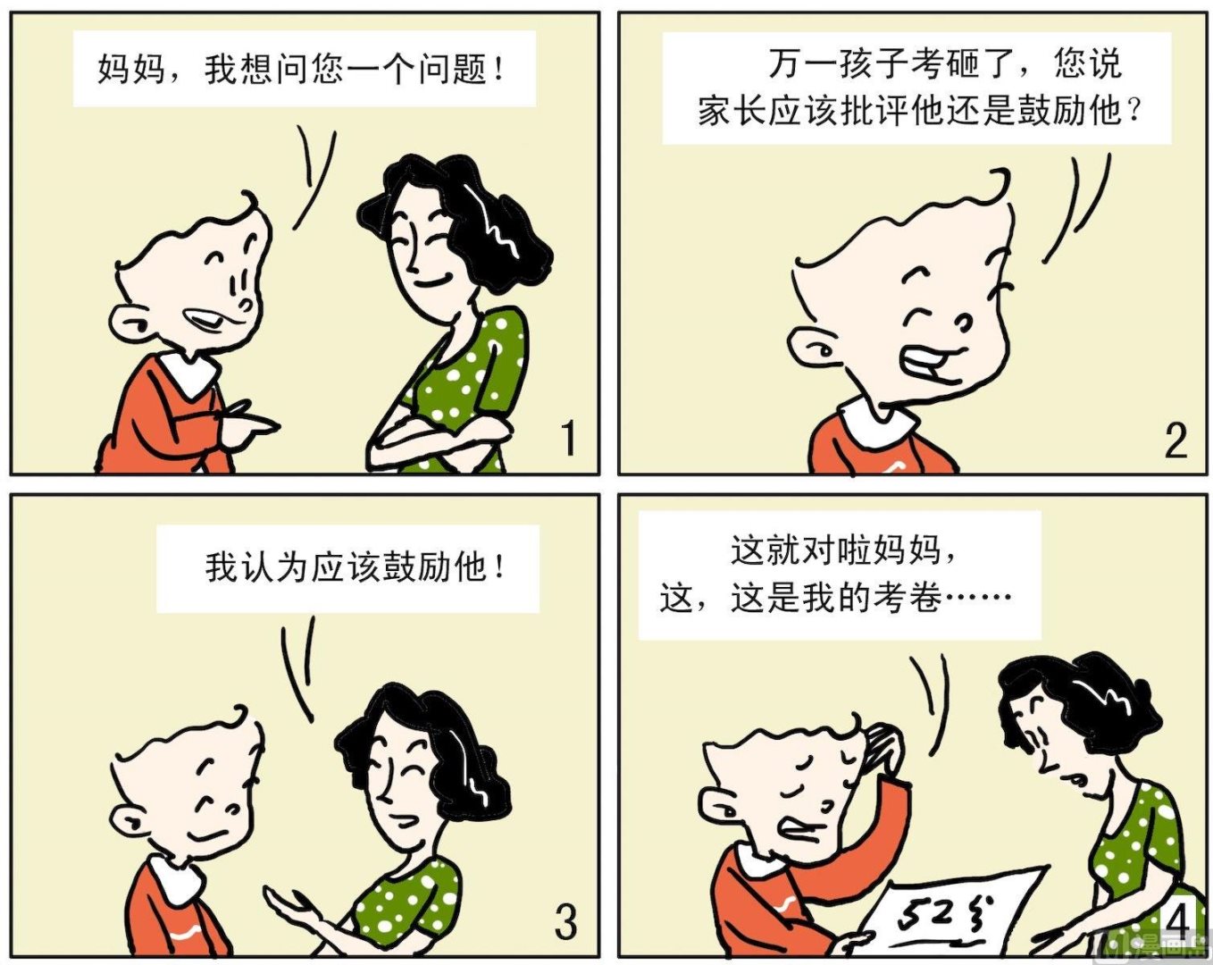 69 早有准备0